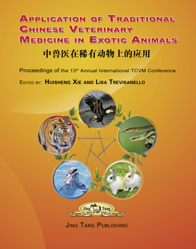 TCVM for Exotic Animals (BX08)